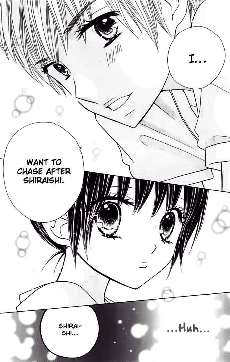 Page 23 Chapter 17 Kimi ja Nakya Dame Nanda.