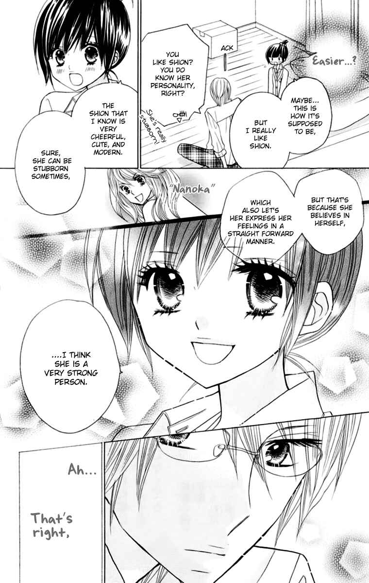Page 14 Chapter 13 Kimi ja Nakya Dame Nanda.
