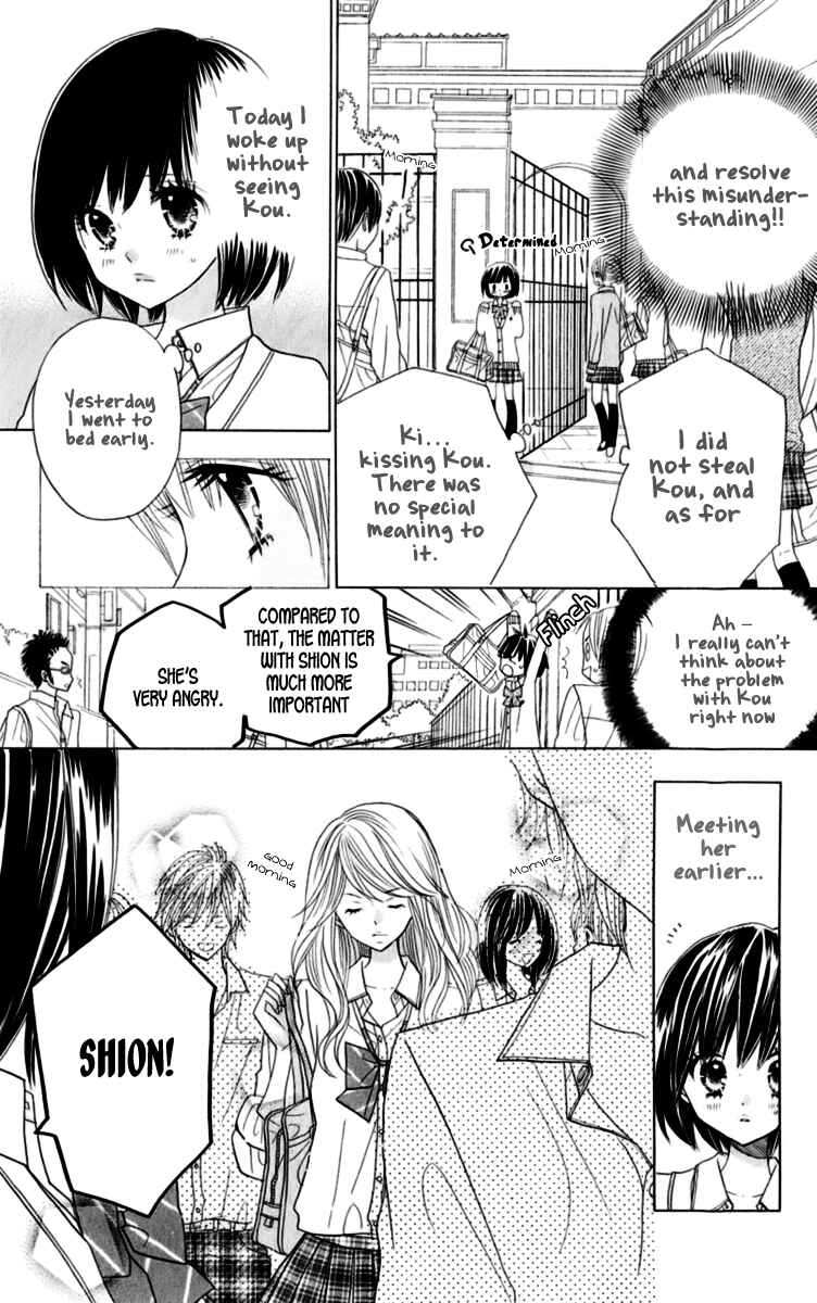Page 18 Chapter 13 Kimi ja Nakya Dame Nanda.
