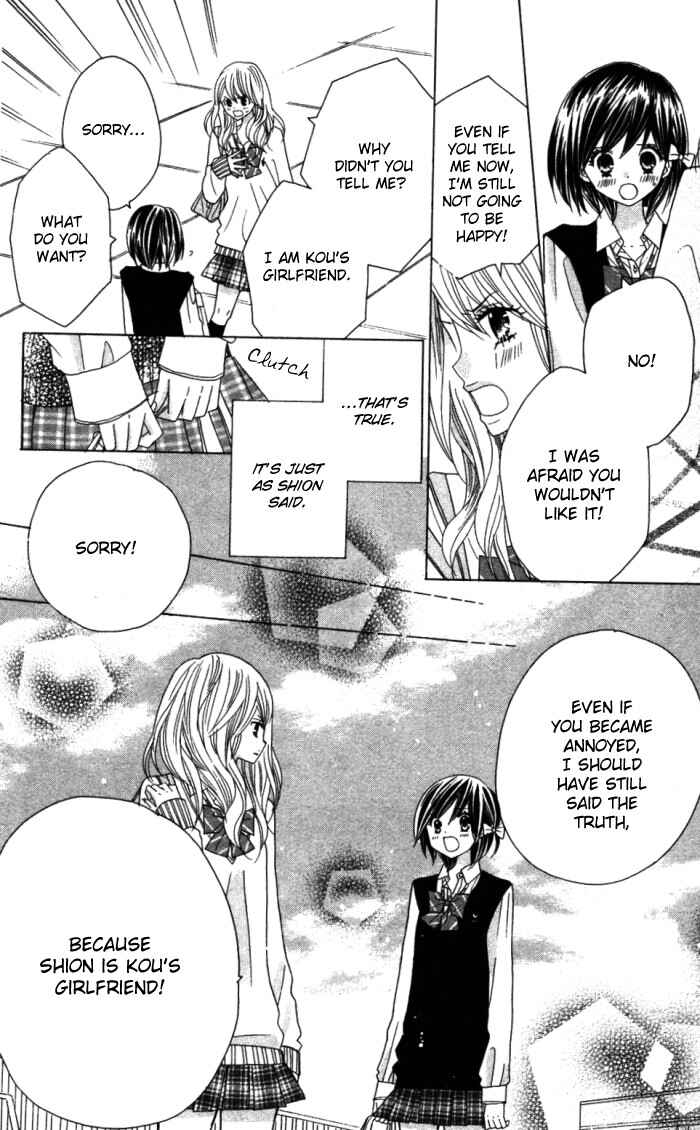 Page 17 Chapter 8 Kimi ja Nakya Dame Nanda.