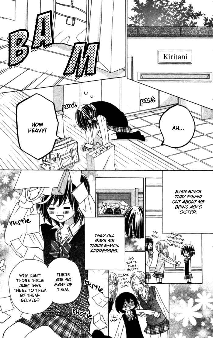 Page 24 Chapter 8 Kimi ja Nakya Dame Nanda.