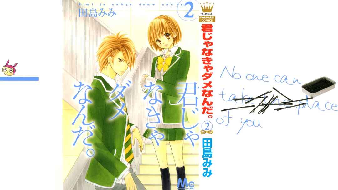 Page 3 Chapter 8 Kimi ja Nakya Dame Nanda.