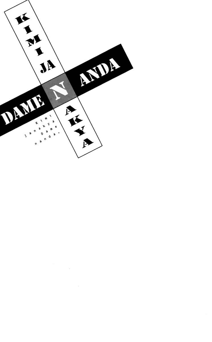 Page 3 Chapter 22 Kimi ja Nakya Dame Nanda.