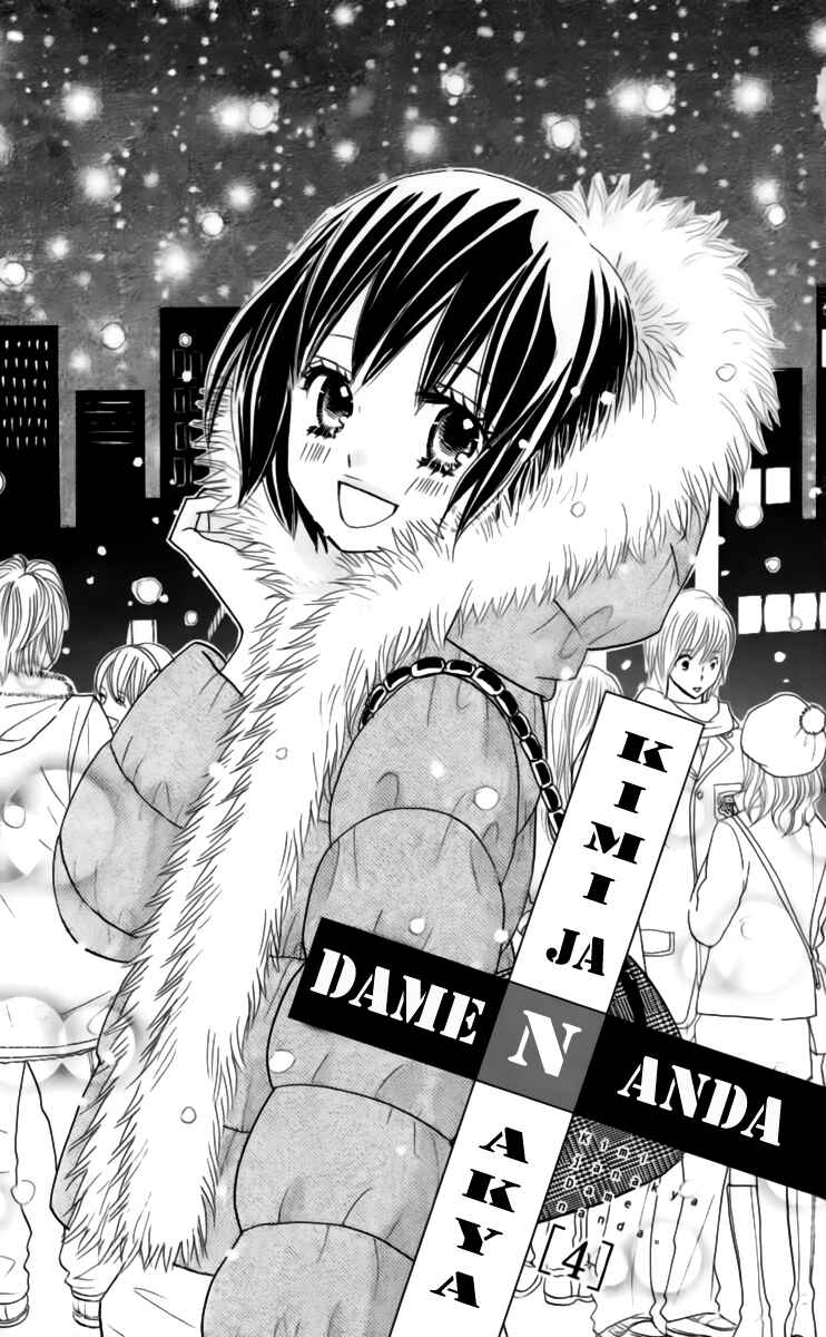 Page 4 Chapter 22 Kimi ja Nakya Dame Nanda.