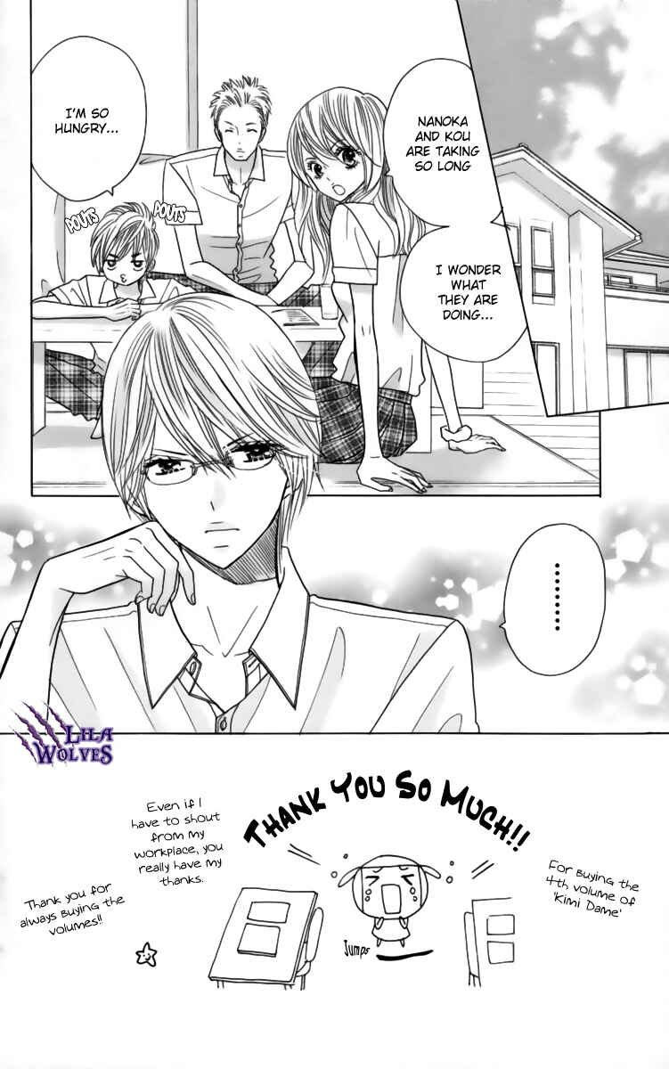 Page 5 Chapter 22 Kimi ja Nakya Dame Nanda.