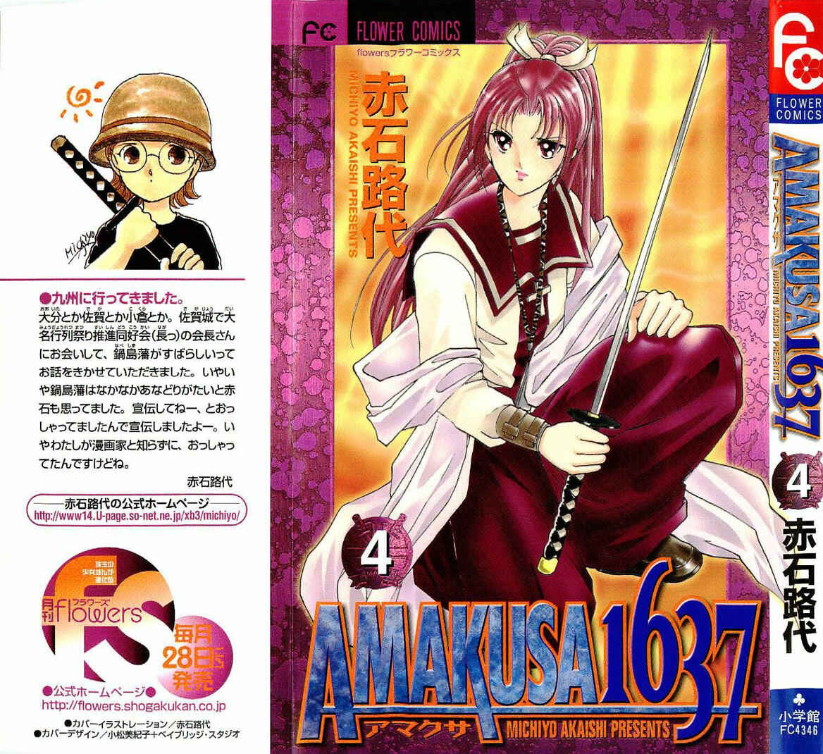 Page 2 Chapter 13 Amakusa 1637