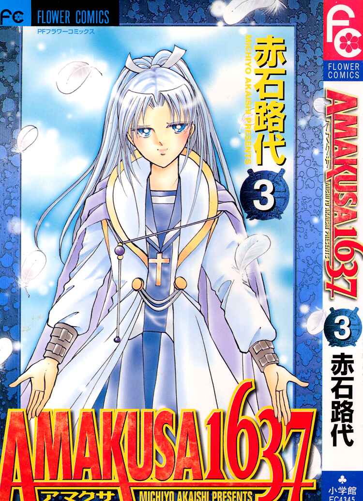 Page 1 Chapter 9 Amakusa 1637