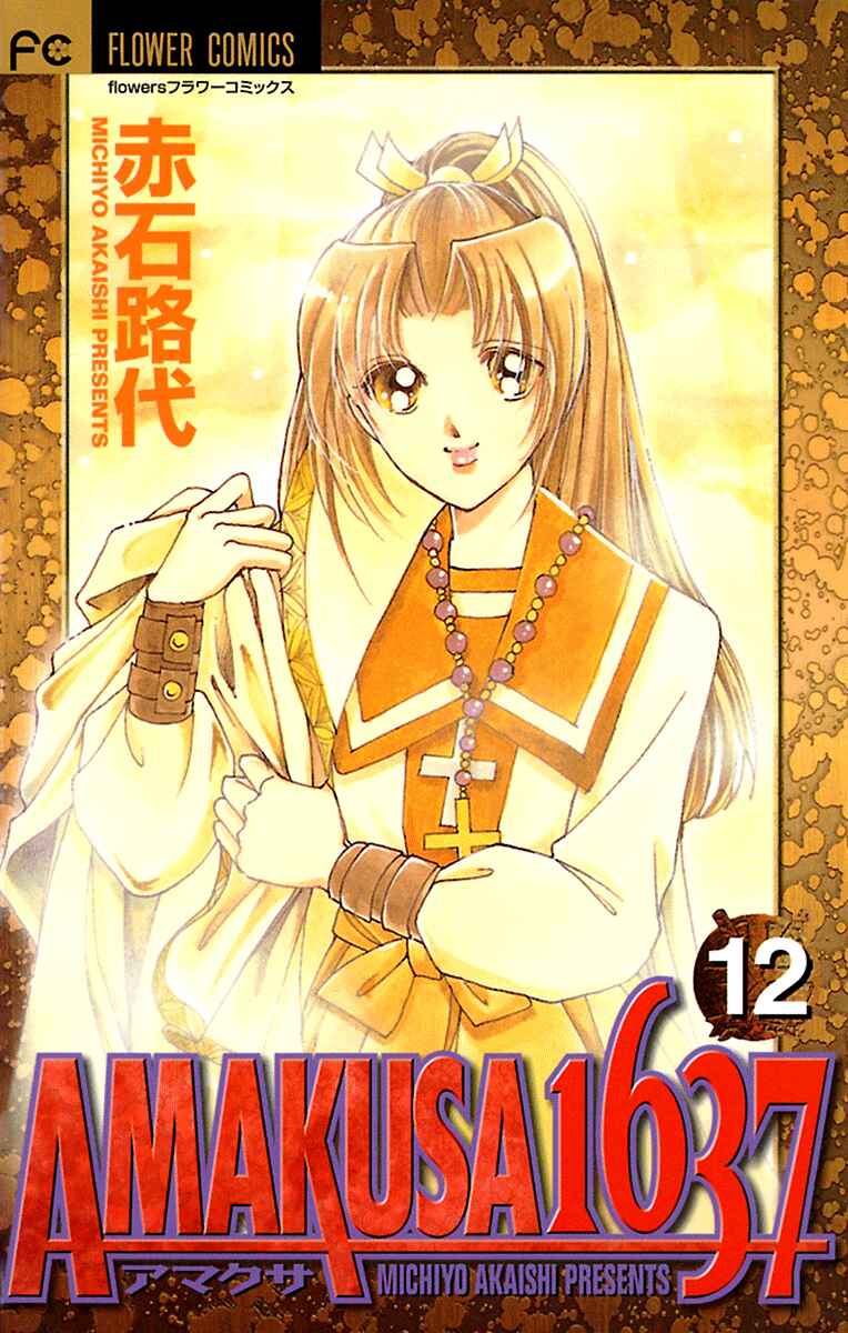 Page 3 Chapter 53 Amakusa 1637