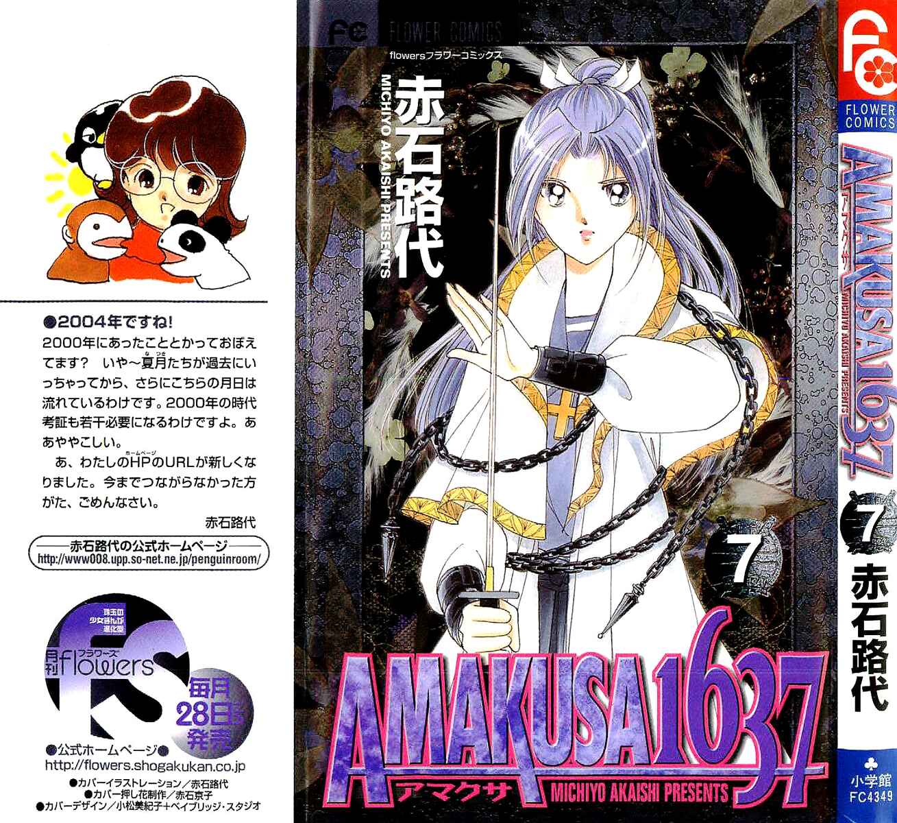 Page 1 Chapter 28 Amakusa 1637