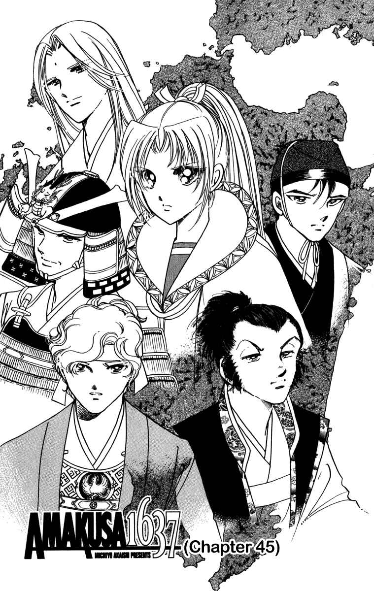 Page 3 Chapter 45 Amakusa 1637