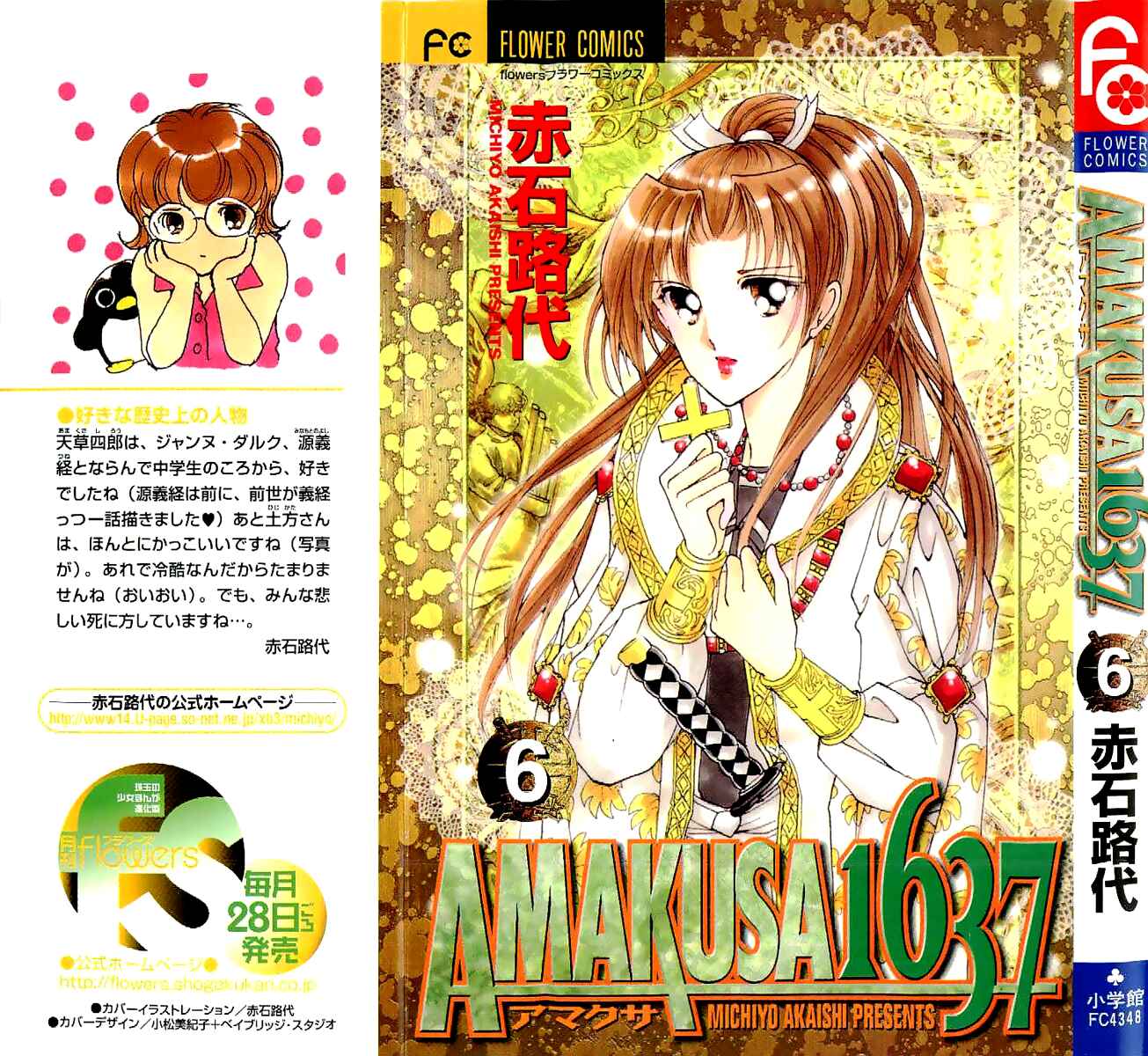 Page 5 Chapter 23 Amakusa 1637