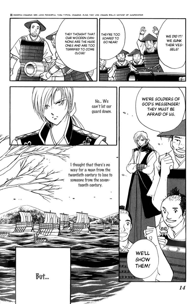Page 15 Chapter 43 Amakusa 1637