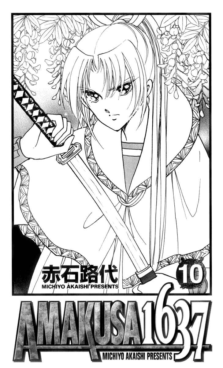Page 4 Chapter 43 Amakusa 1637