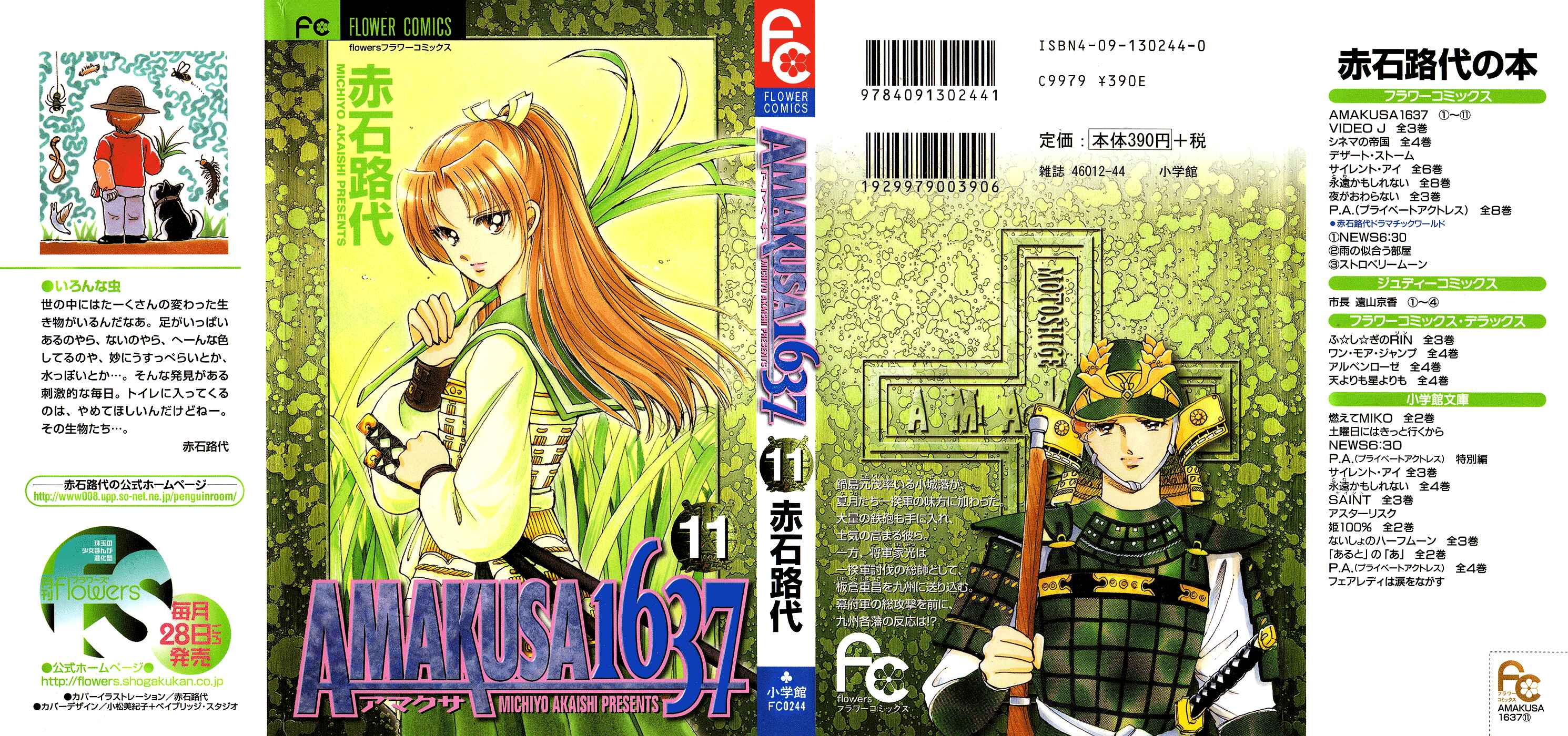 Page 4 Chapter 48 Amakusa 1637