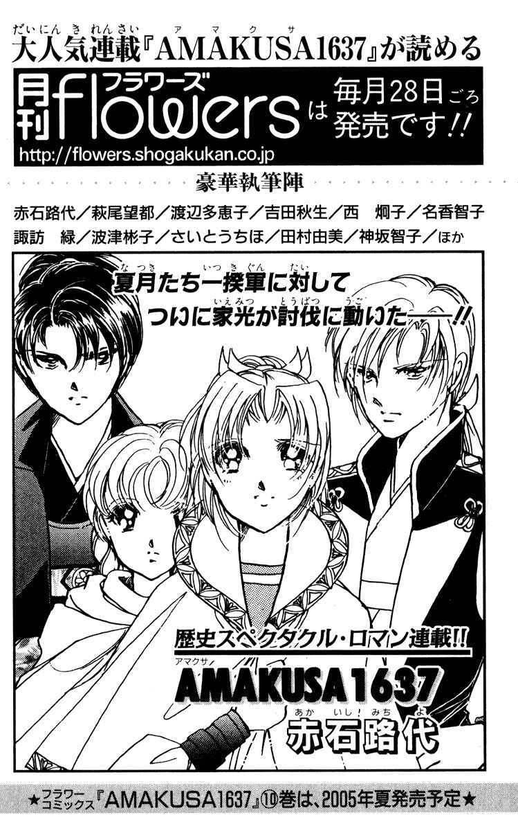 Page 42 Chapter 42 Amakusa 1637