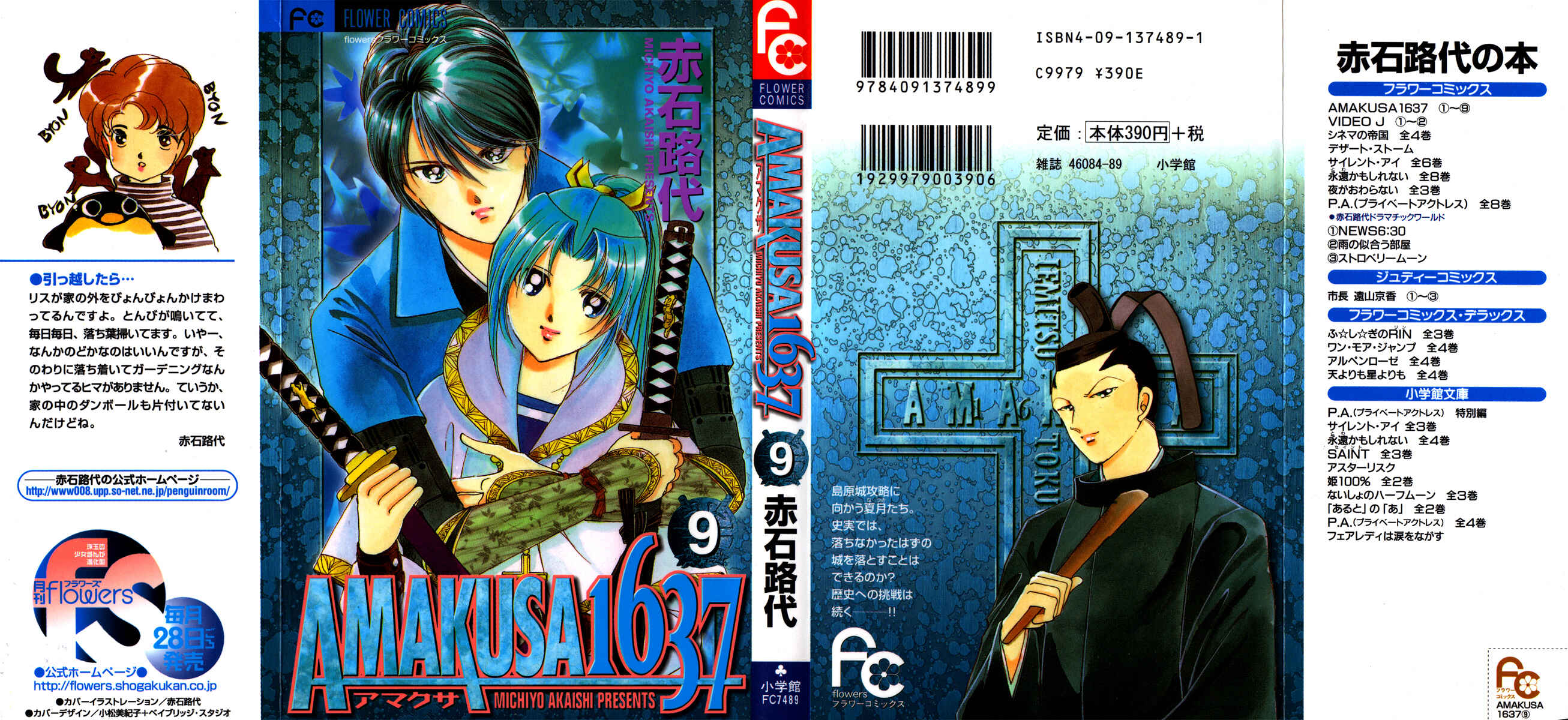 Page 3 Chapter 38 Amakusa 1637