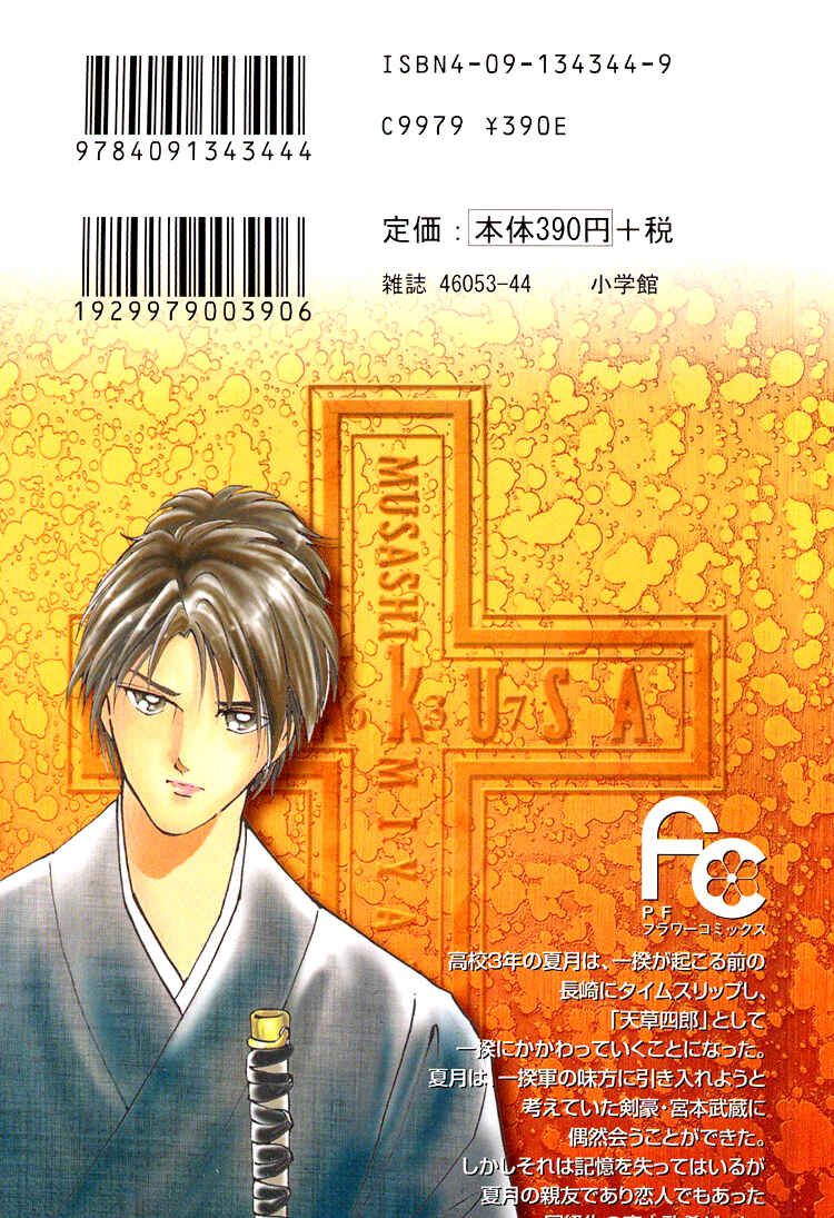 Page 1 Chapter 8 Amakusa 1637