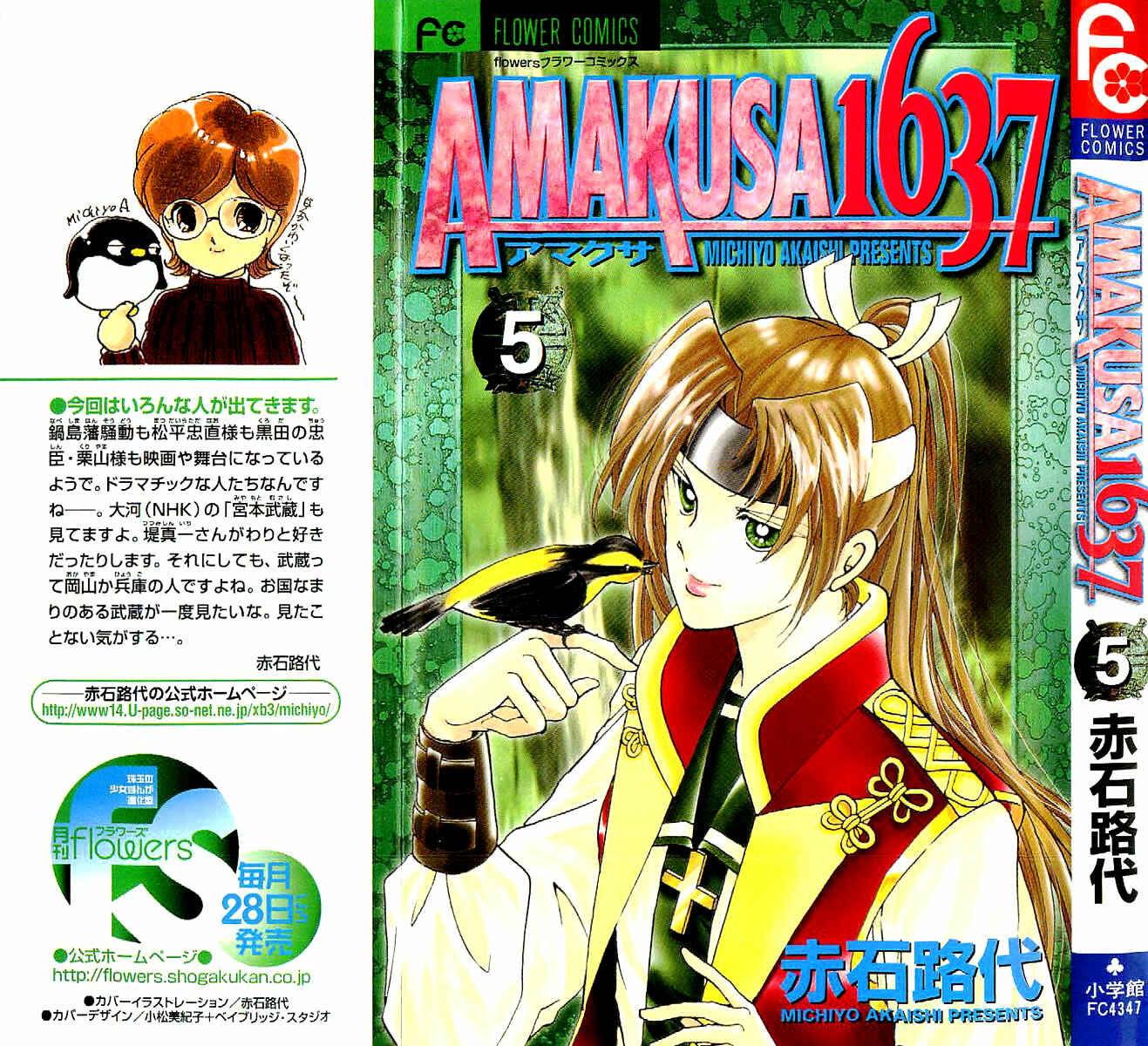 Page 3 Chapter 18 Amakusa 1637