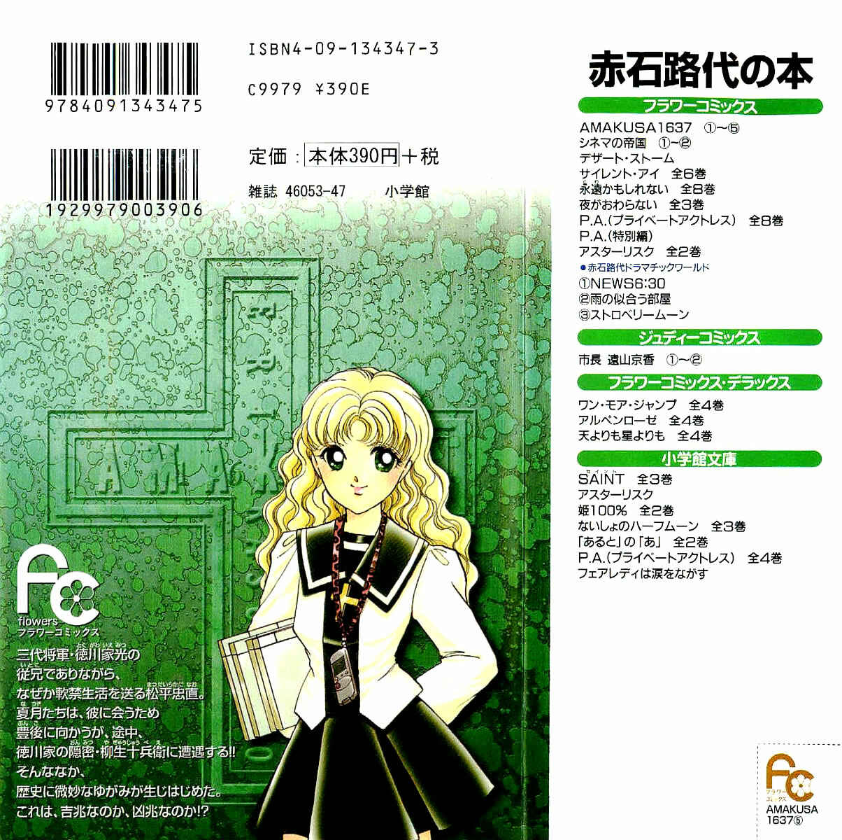 Page 4 Chapter 18 Amakusa 1637
