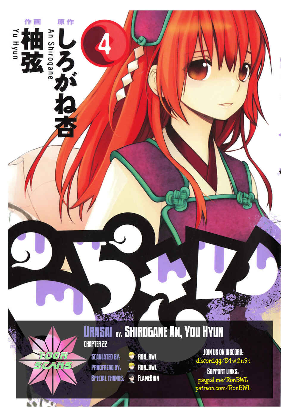 Page 1 Chapter 22 Urasai
