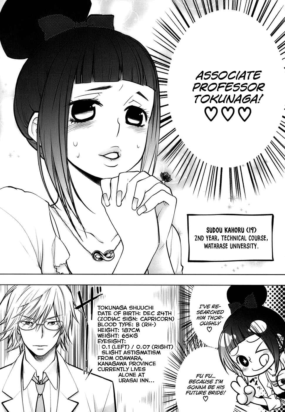 Page 3 Chapter 6.1 Urasai