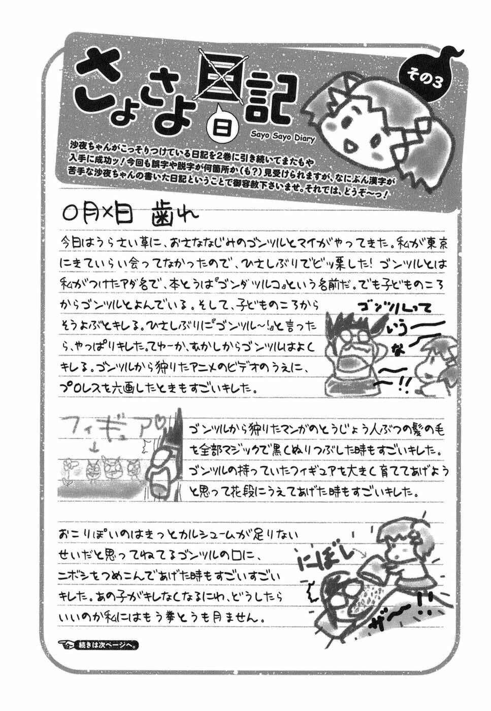 Page 25 Chapter 15 Urasai