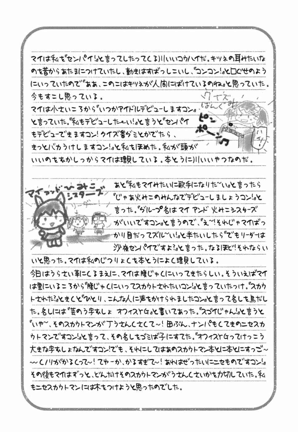Page 26 Chapter 15 Urasai