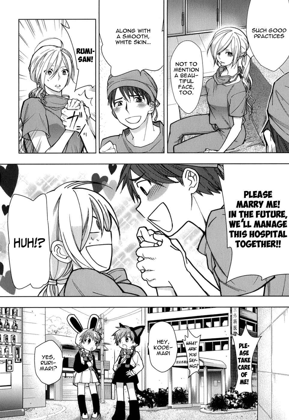 Page 23 Chapter 21 Urasai