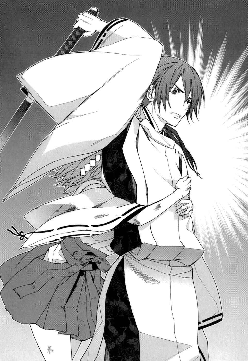 Page 23 Chapter 32 Urasai