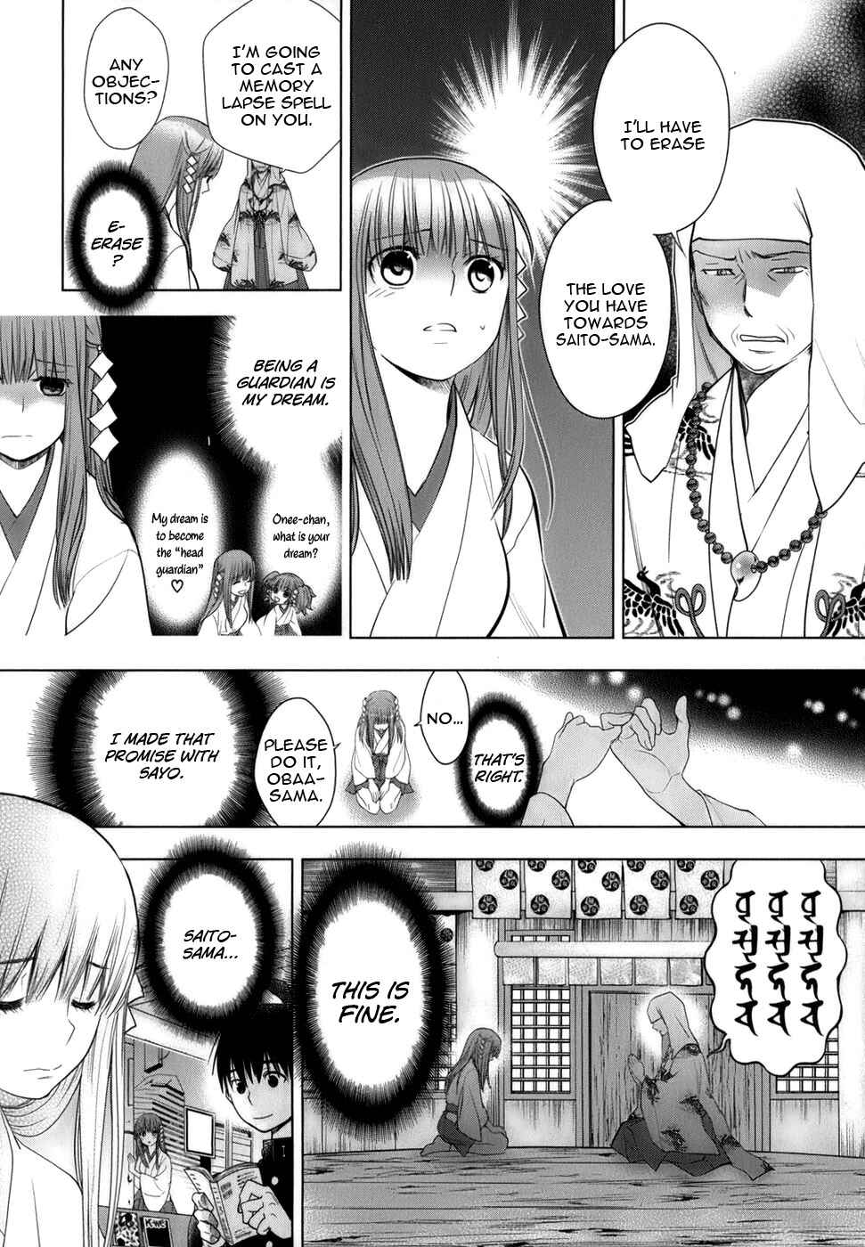 Page 17 Chapter 0 Urasai