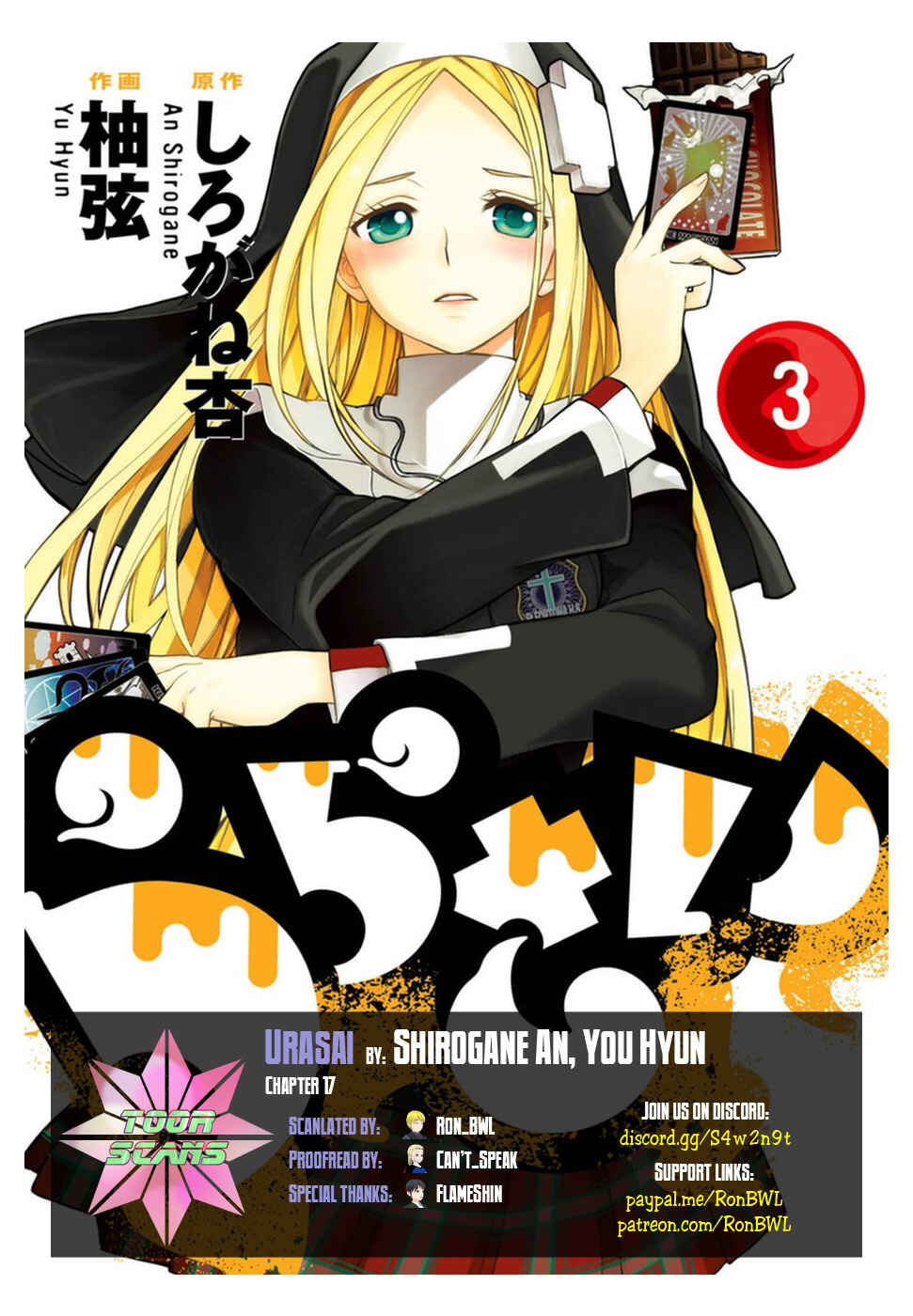 Page 1 Chapter 17 Urasai