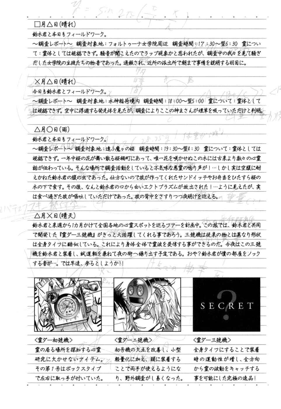 Page 27 Chapter 29 Urasai