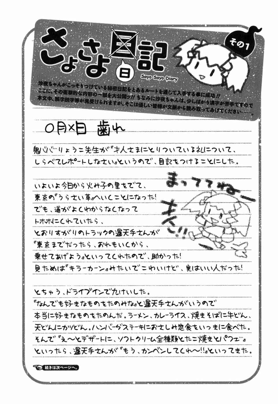 Page 26 Chapter 9 Urasai