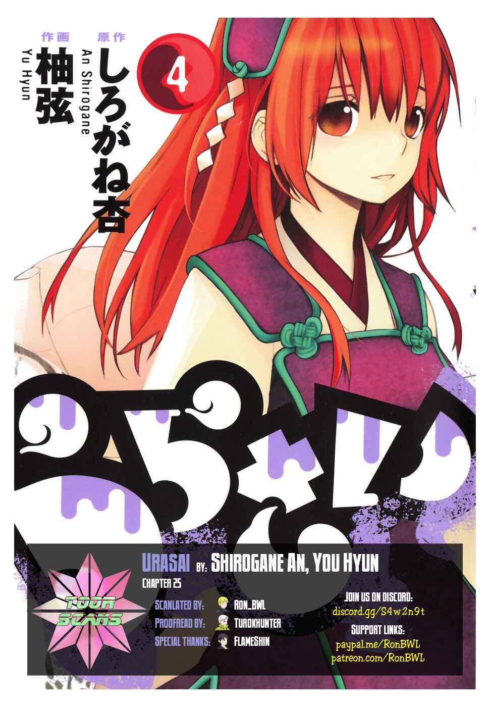 Page 1 Chapter 25 Urasai