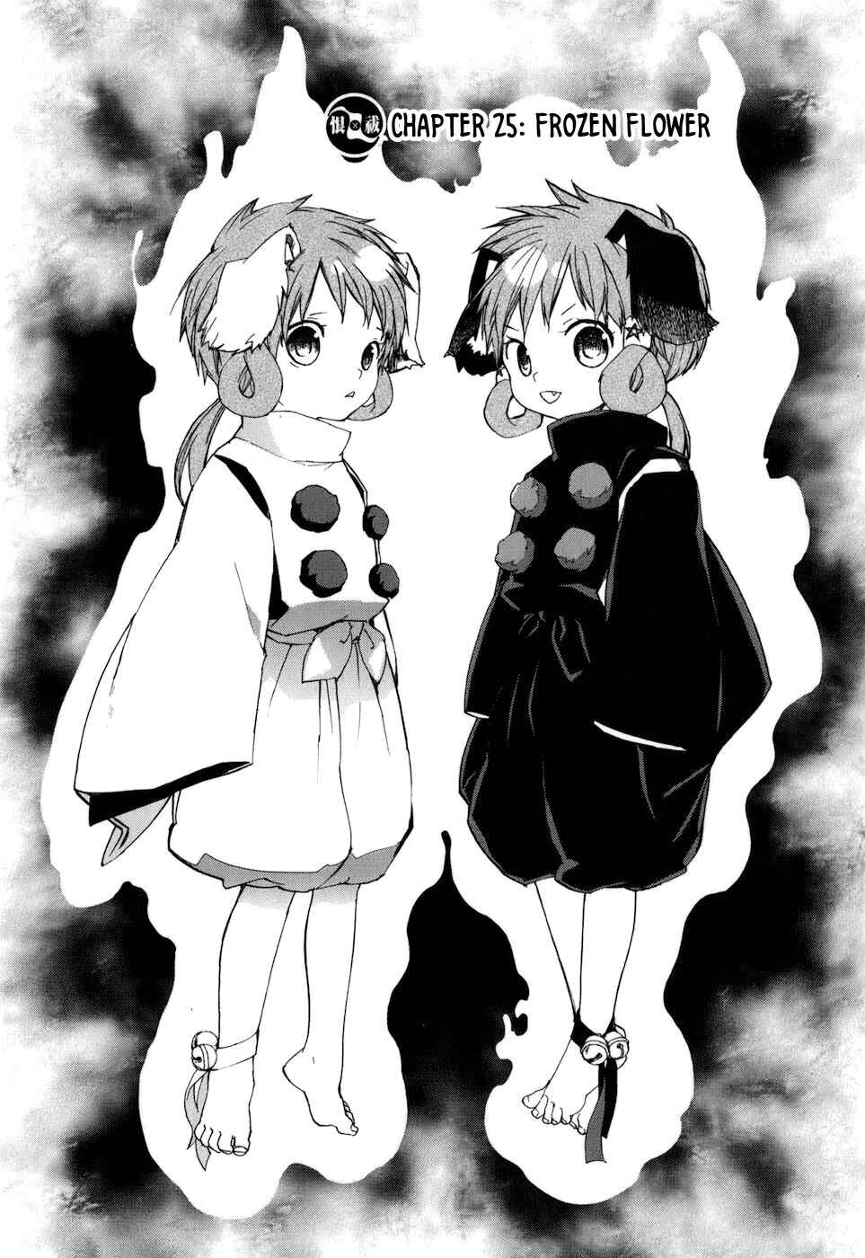 Page 3 Chapter 25 Urasai