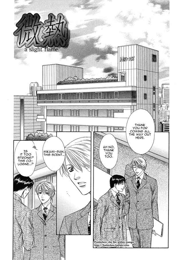 Page 7 Chapter 5.5 Kooru Shakunetsu