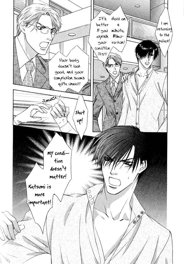 Page 19 Chapter 4 Kooru Shakunetsu
