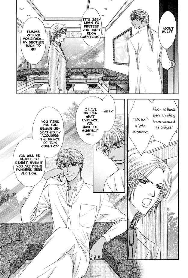 Page 8 Chapter 4 Kooru Shakunetsu
