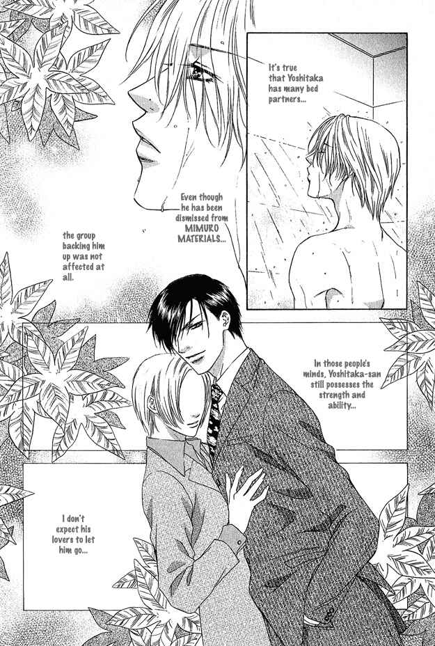 Page 17 Chapter 3 Kooru Shakunetsu