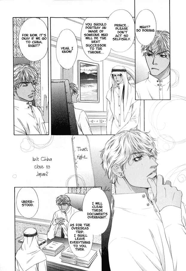 Page 11 Chapter 1 Kooru Shakunetsu