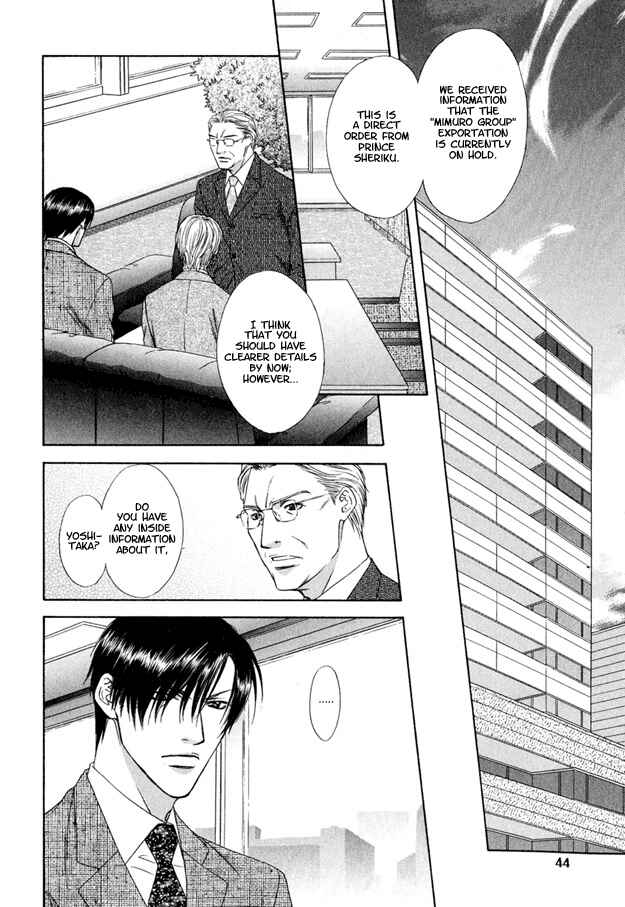 Page 5 Chapter 2 Kooru Shakunetsu