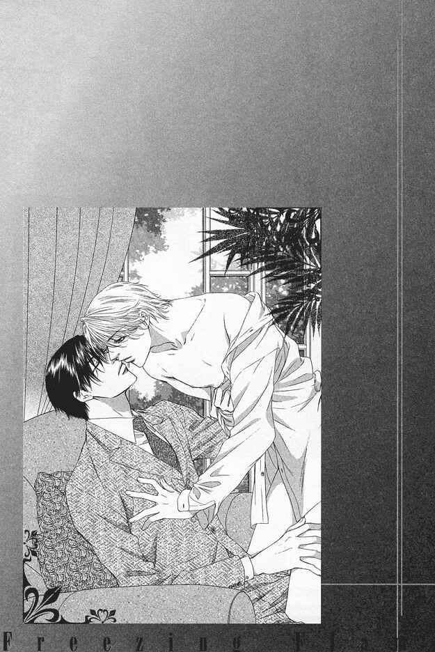 Page 2 Chapter 5 Kooru Shakunetsu