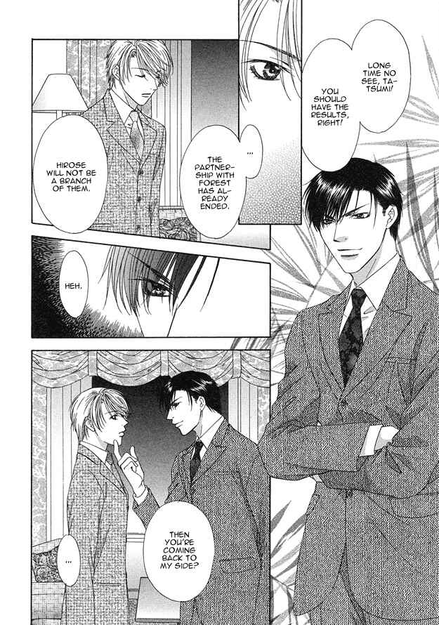Page 23 Chapter 5 Kooru Shakunetsu
