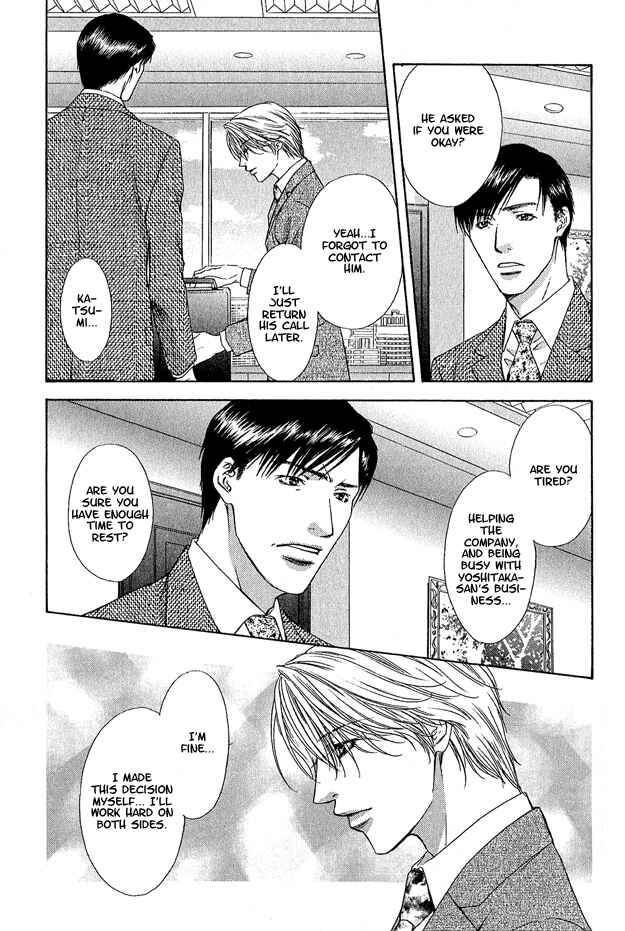 Page 7 Chapter 4 Kooru Shakunetsu