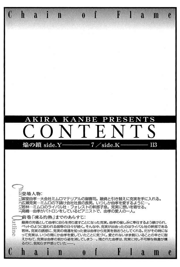 Page 9 Chapter 1 Kooru Shakunetsu