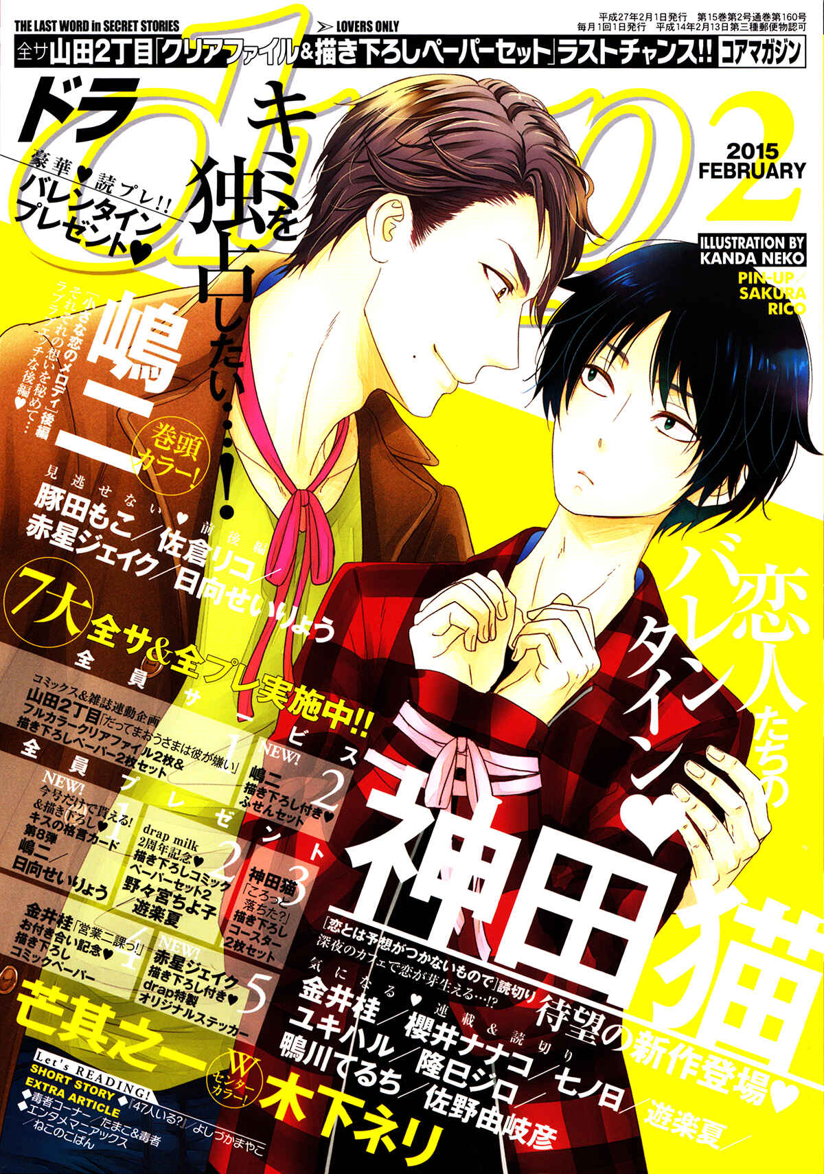 Page 1 Chapter Unknown_93fb Koi to wa Yosou ga Tsukanai Mono de