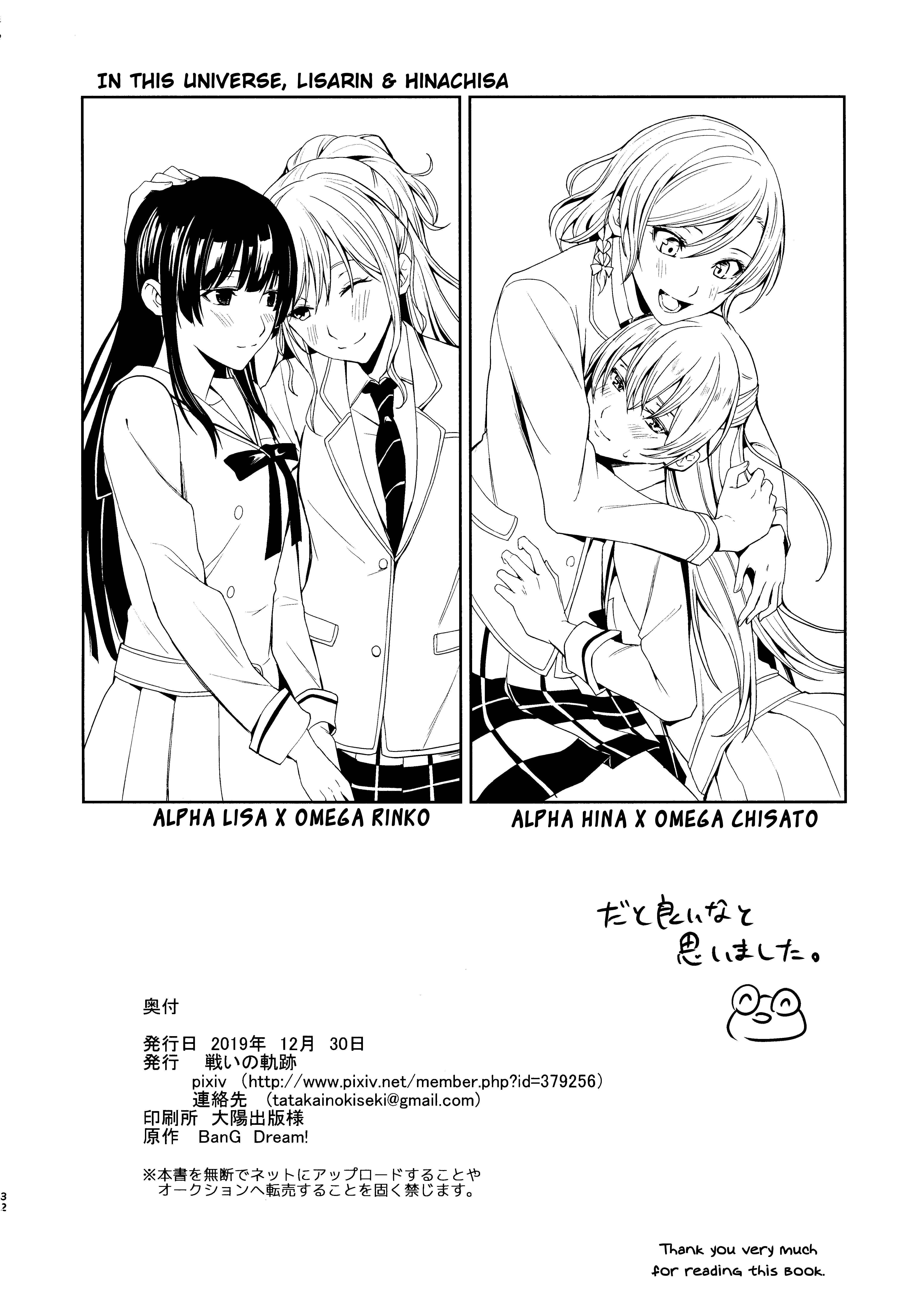 Page 31 Chapter Unknown_4429 BanG Dream! - Honnou no Seishikata (Doujinshi)