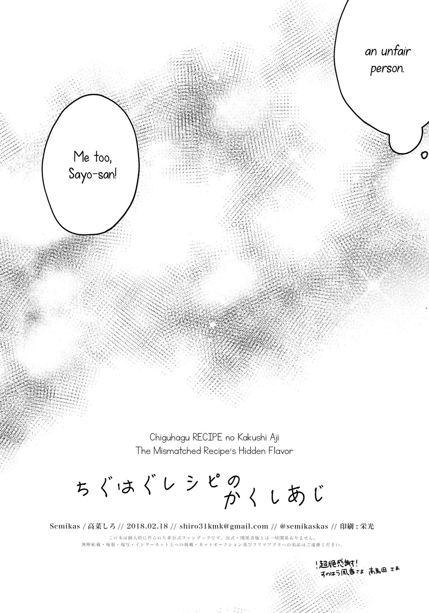 Page 38 Chapter Unknown_a972 BanG Dream! - The Mismatched Recipes Hidden Flavor (Doujinshi)