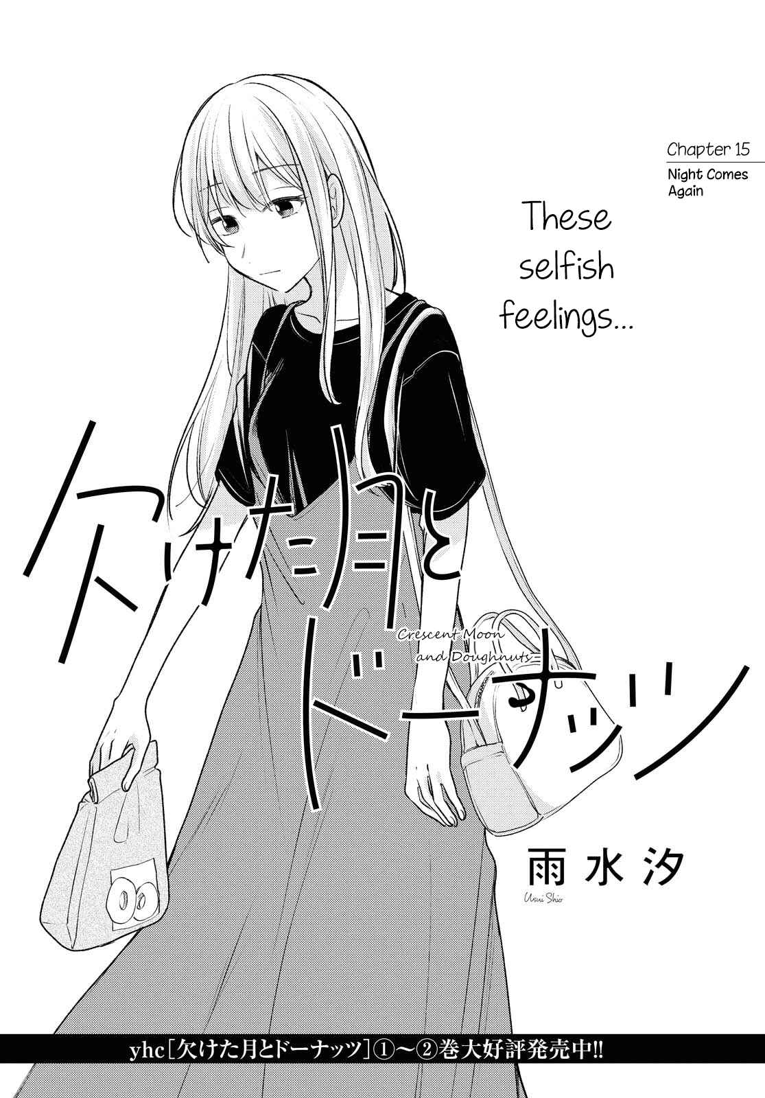 Page 3 Chapter 15 Kaketa Tsuki to Doughnut