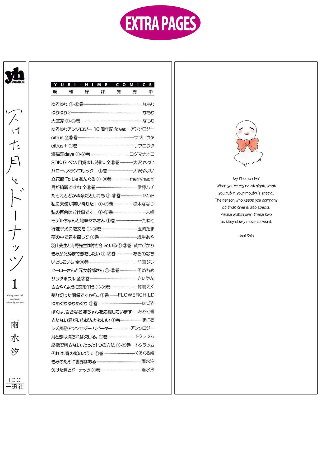 Page 4 Chapter 5.5 Kaketa Tsuki to Doughnut
